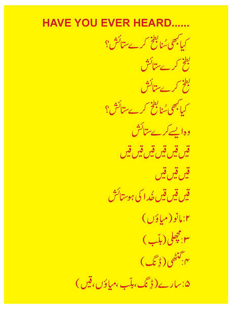 parody songs in urdu